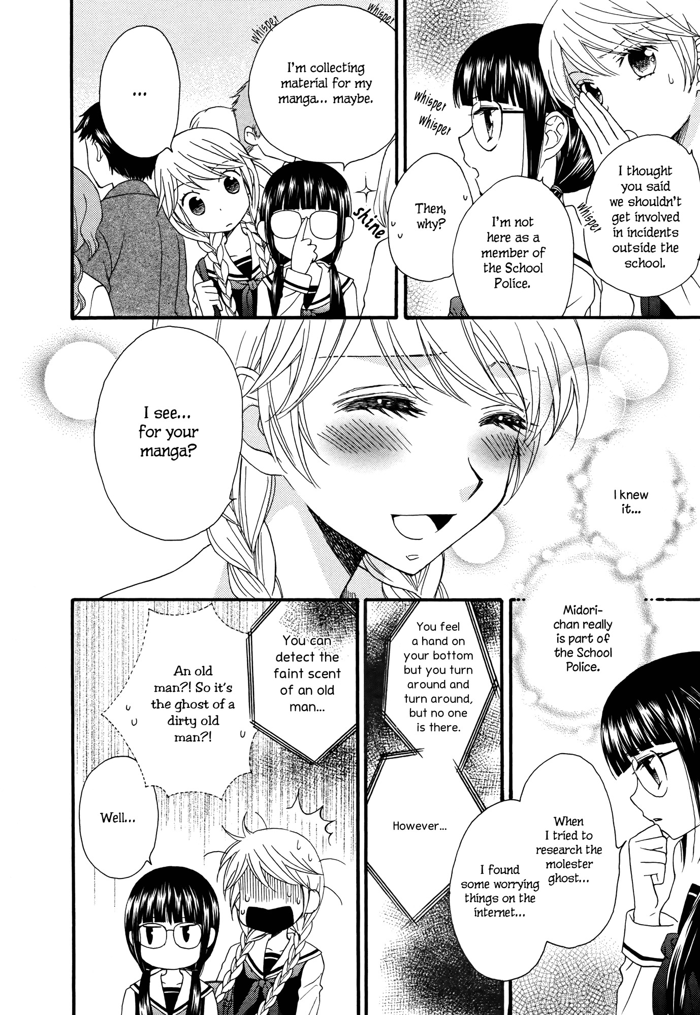 Gakuen Police Chapter 5 page 14 - Chapter 5