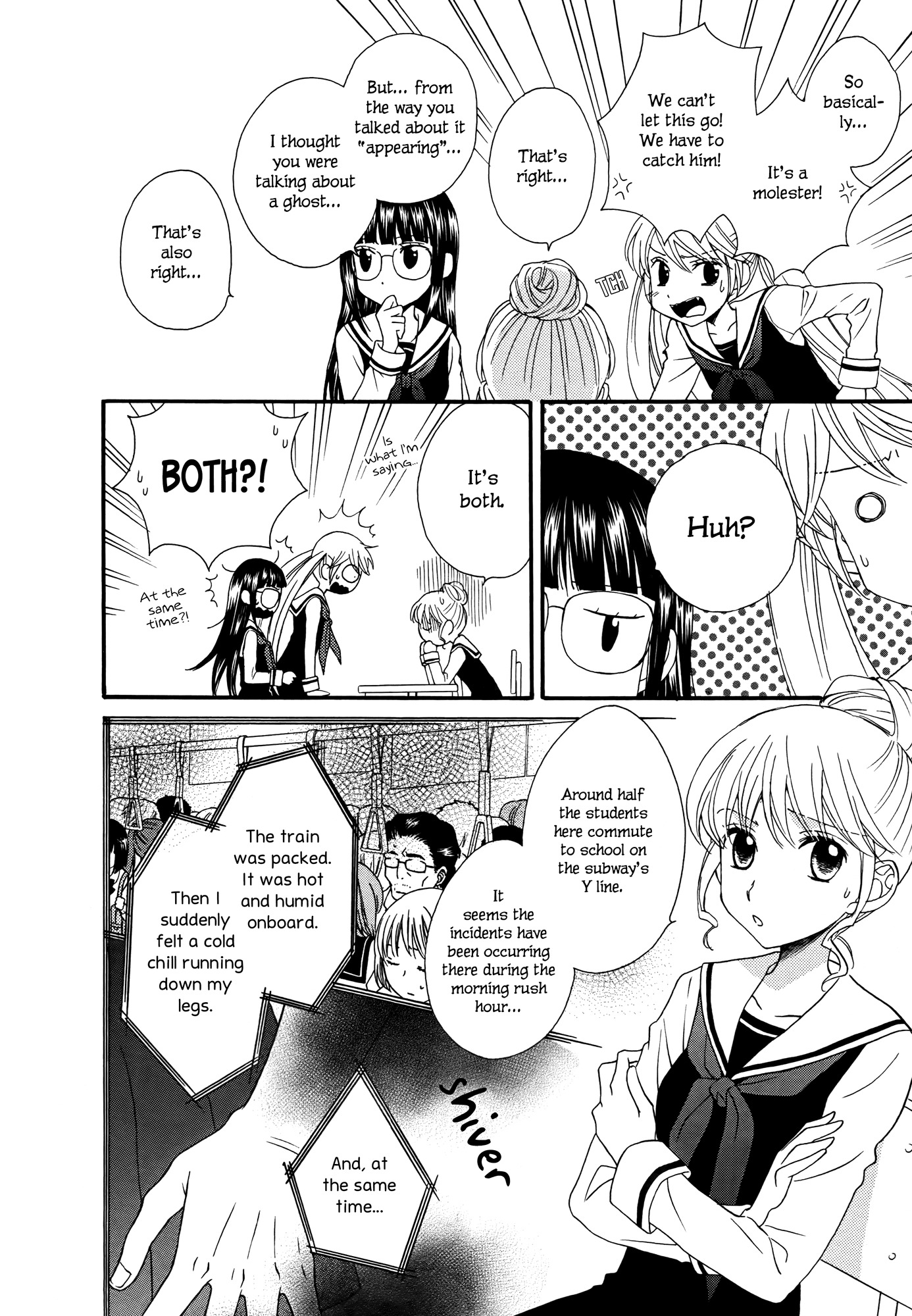 Gakuen Police Chapter 5 page 6 - Chapter 5