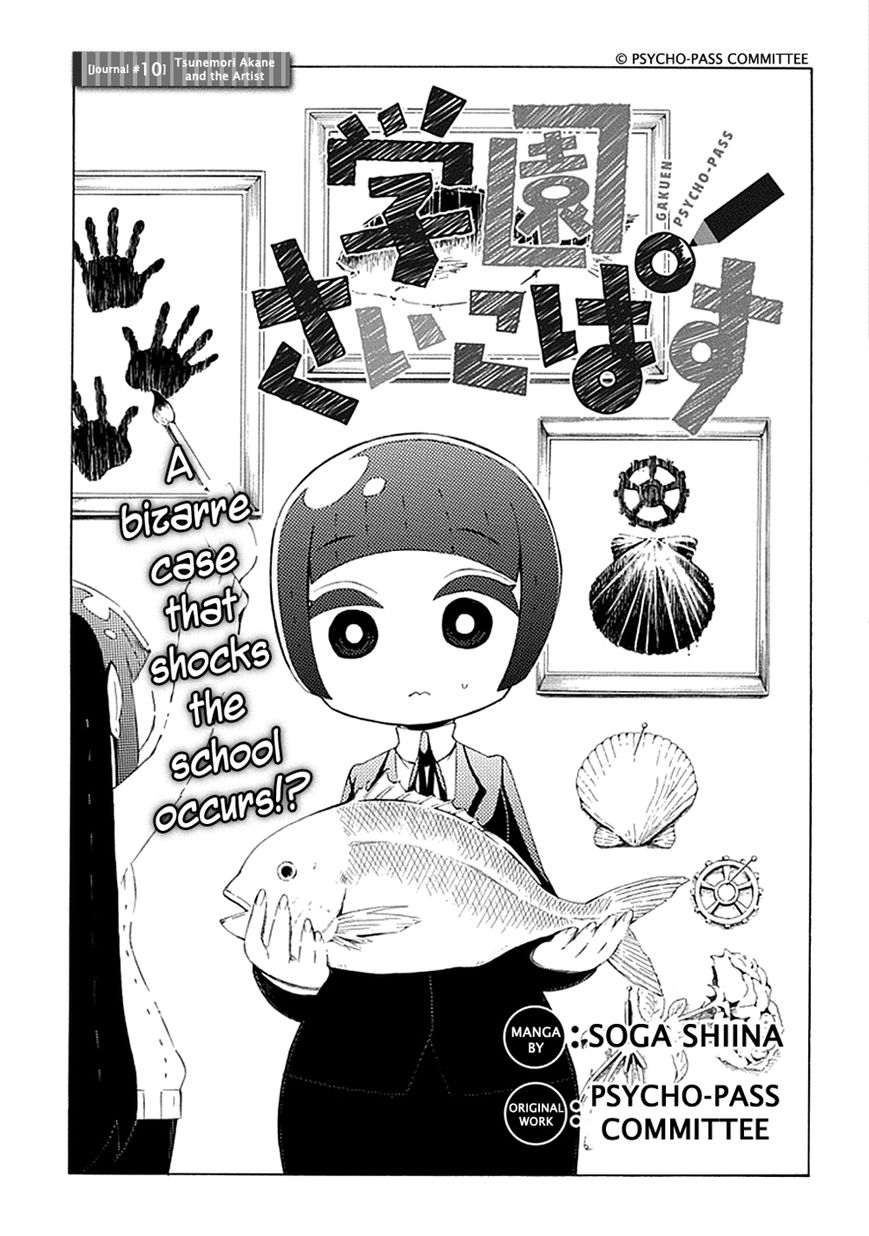 Gakuen Psycho-Pass Chapter 10 page 4 - Chapter 10 : Fixed