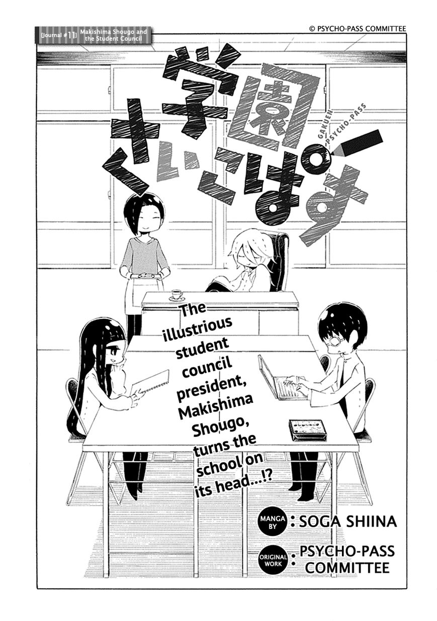 Gakuen Psycho-Pass Chapter 11 page 4 - Chapter 11 : Makishima Shougo and the Student Council