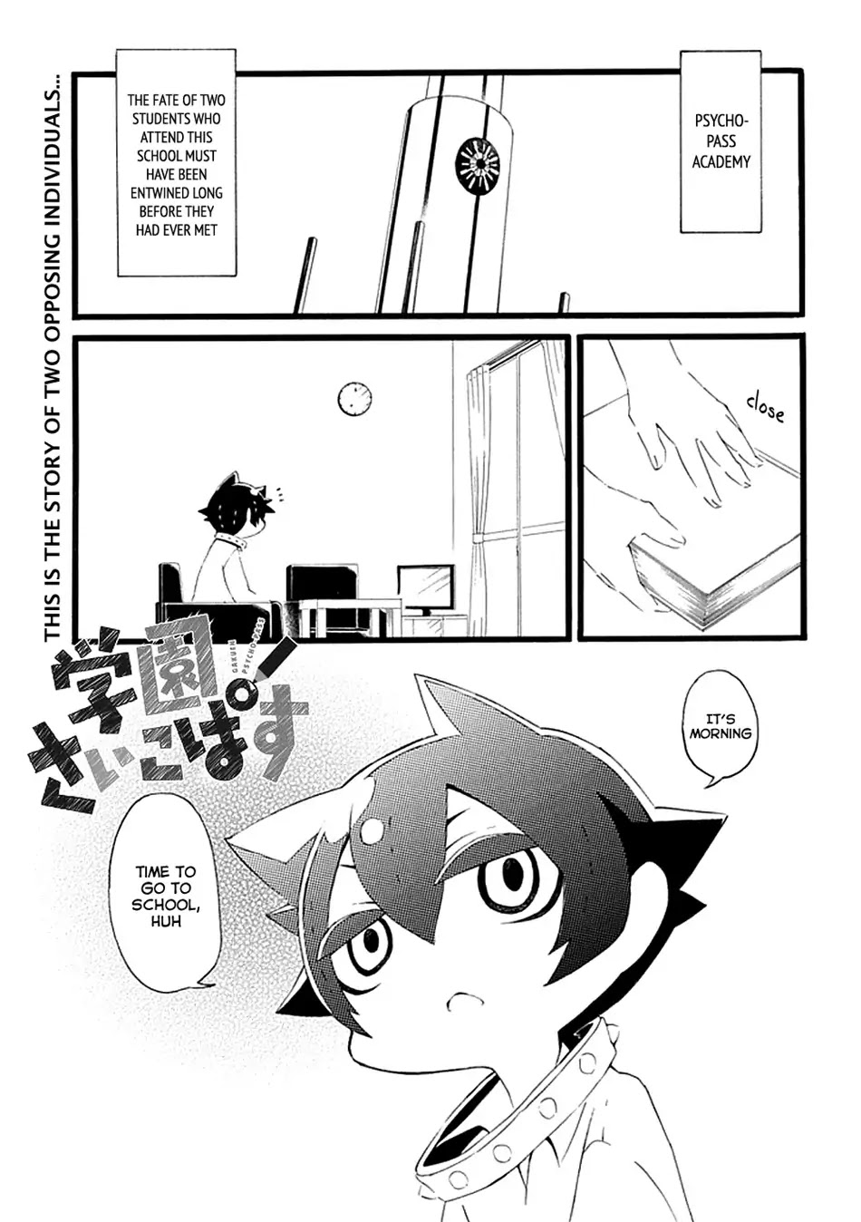 Gakuen Psycho-Pass Chapter 12 page 2 - Chapter 12