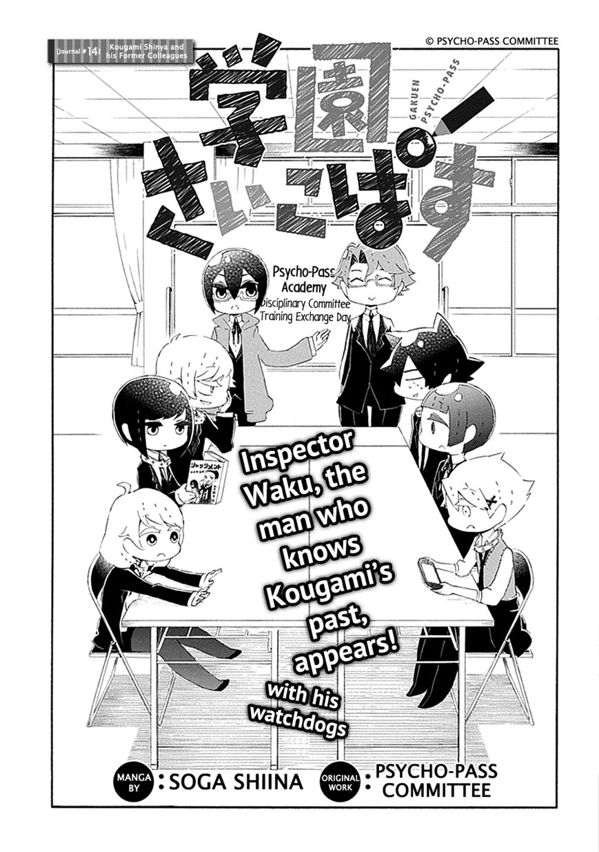 Gakuen Psycho-Pass Chapter 14 page 4 - Chapter 14 : Kougami Shinya and his Former Colleagues