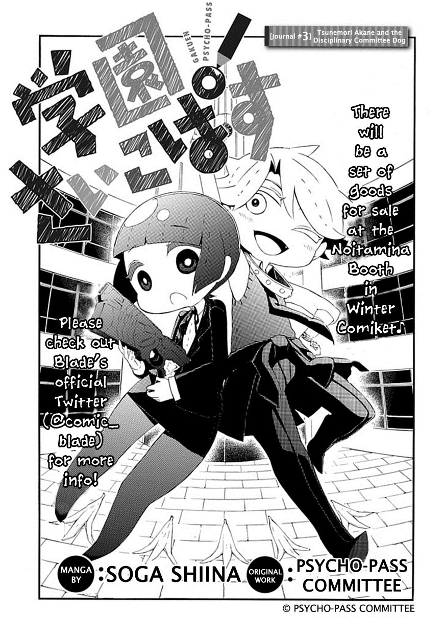Gakuen Psycho-Pass Chapter 3 page 4 - Chapter 3 : Tsunemori Akane and the Disciplinary Committee Dog