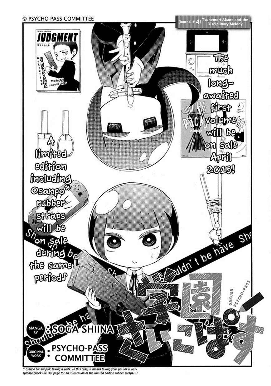 Gakuen Psycho-Pass Chapter 4 page 4 - Chapter 4 : Tsunemori Akane and the Disciplinary Melody