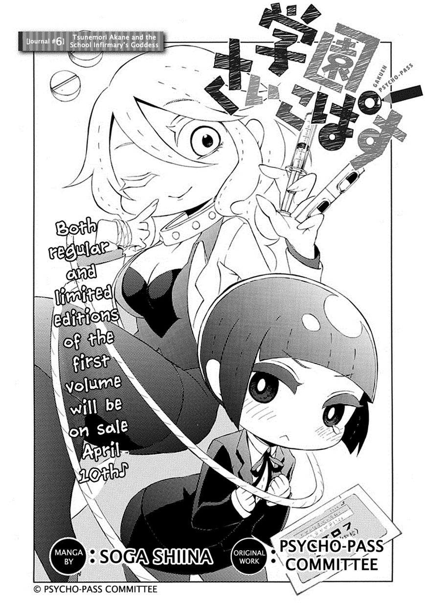 Gakuen Psycho-Pass Chapter 6 page 4 - Chapter 6 : Tsunemori Akane and the School Infirmary's Goddess