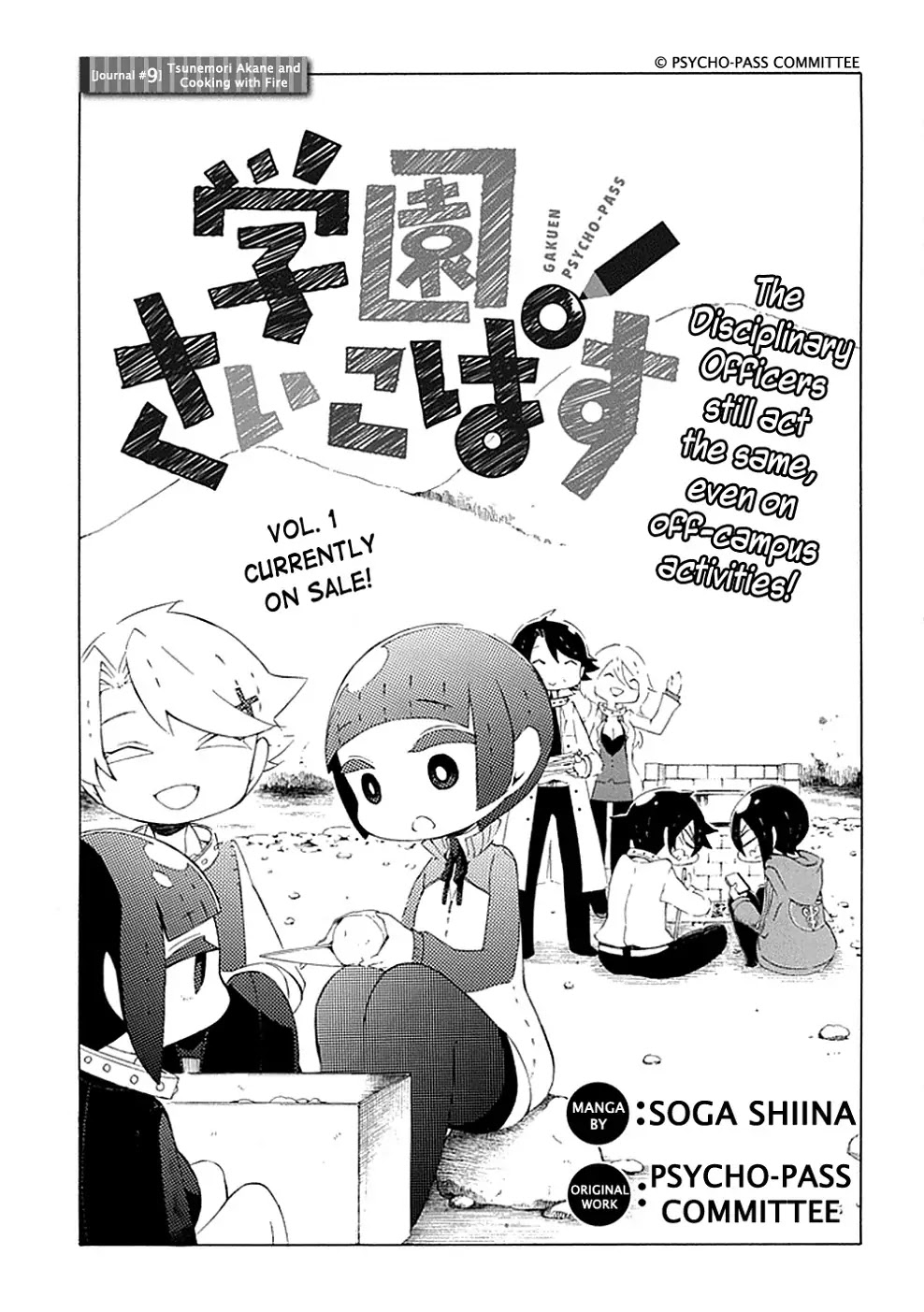 Gakuen Psycho-Pass Chapter 9 page 4 - Chapter 9
