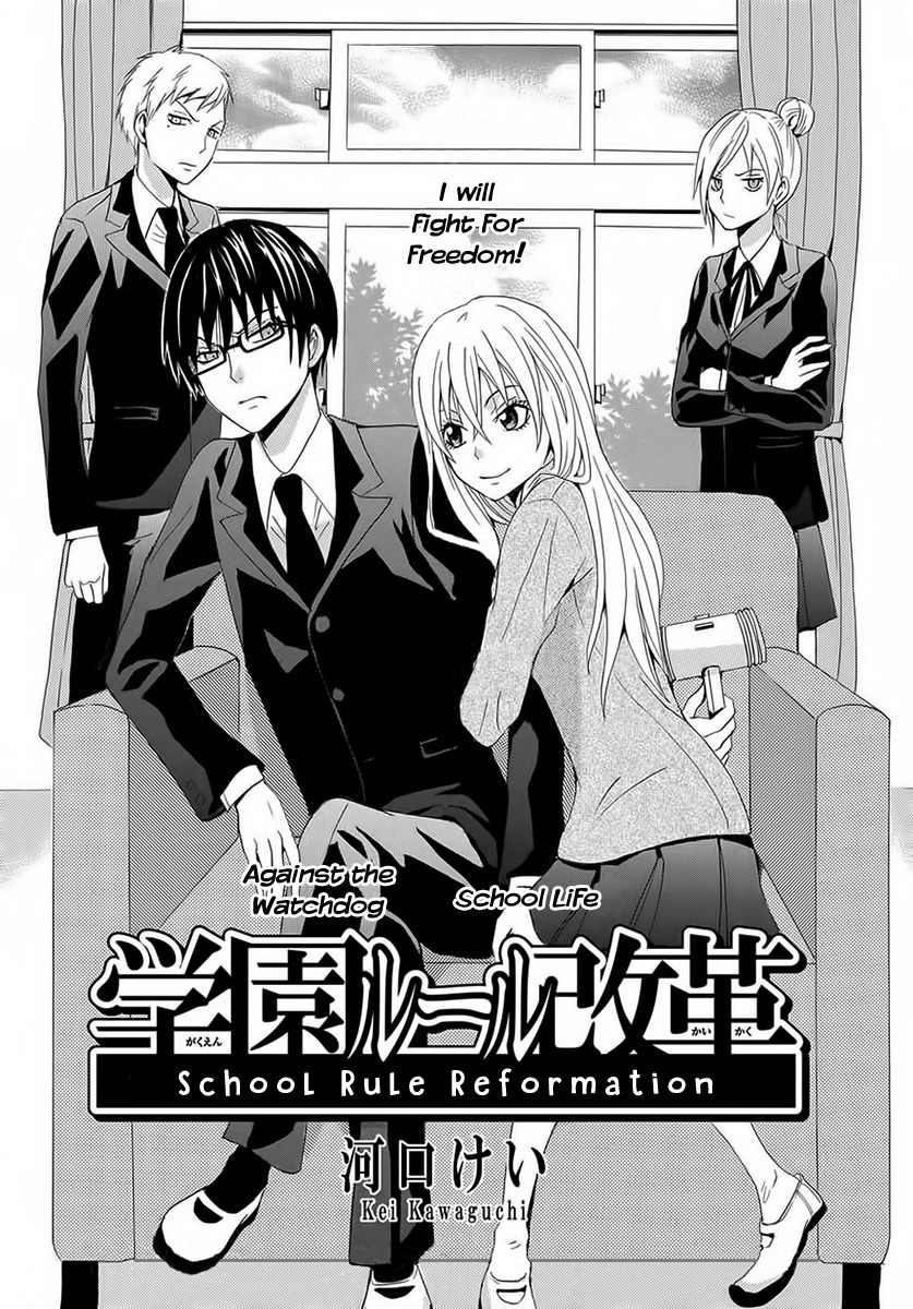 Gakuen Rule Kaikaku Chapter 0 page 2 - Chapter 0: Oneshot