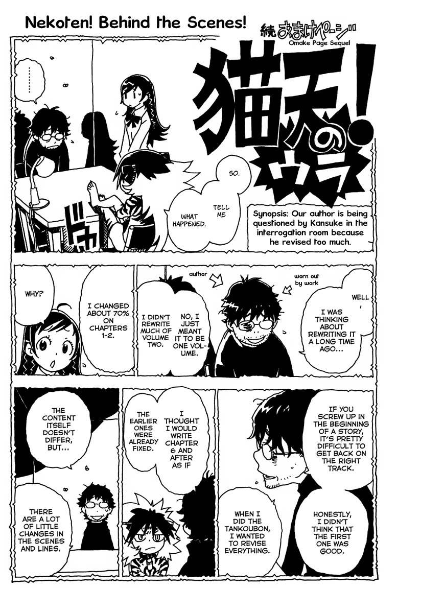 Gakuen Sousei Nekoten! Chapter 11 page 36 - Chapter 11: Winged Heavenly Bow