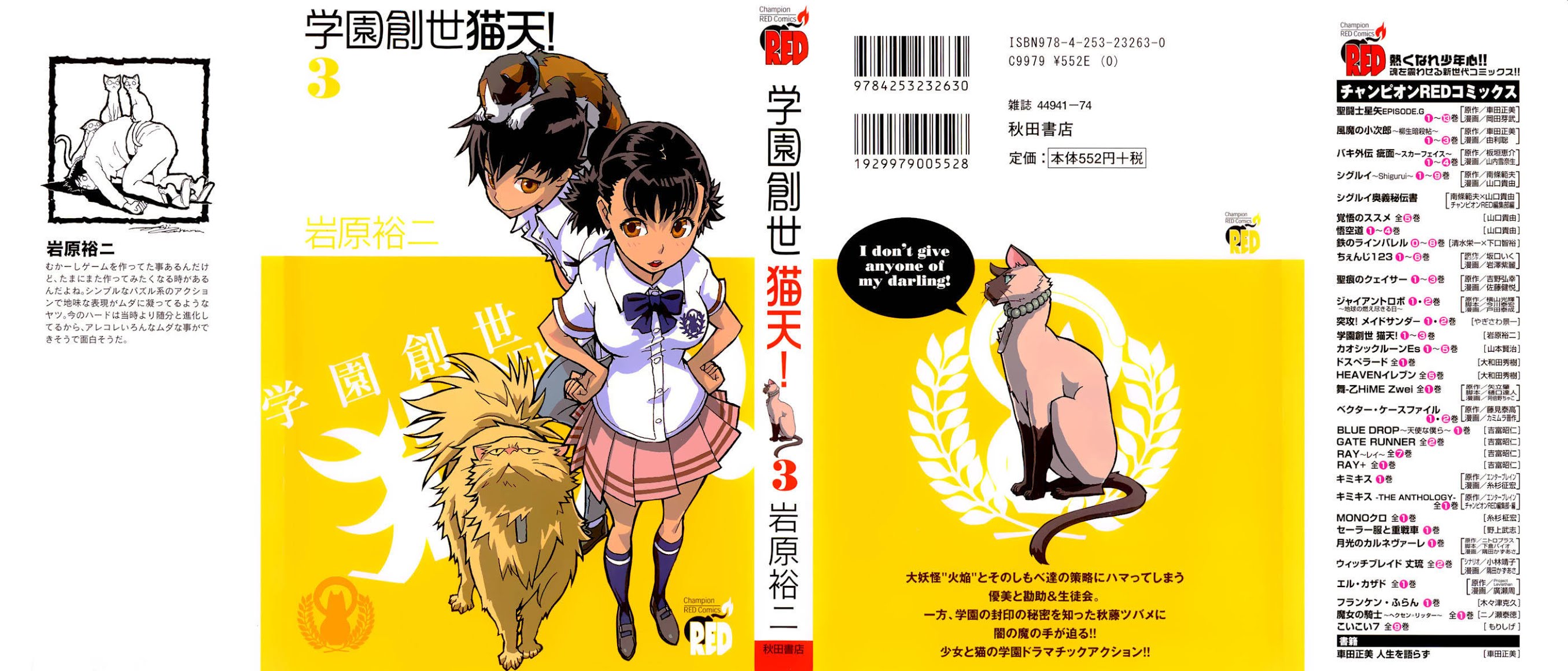 Gakuen Sousei Nekoten! Chapter 12 page 3 - Chapter 12: The Thing Hiding in the Fog