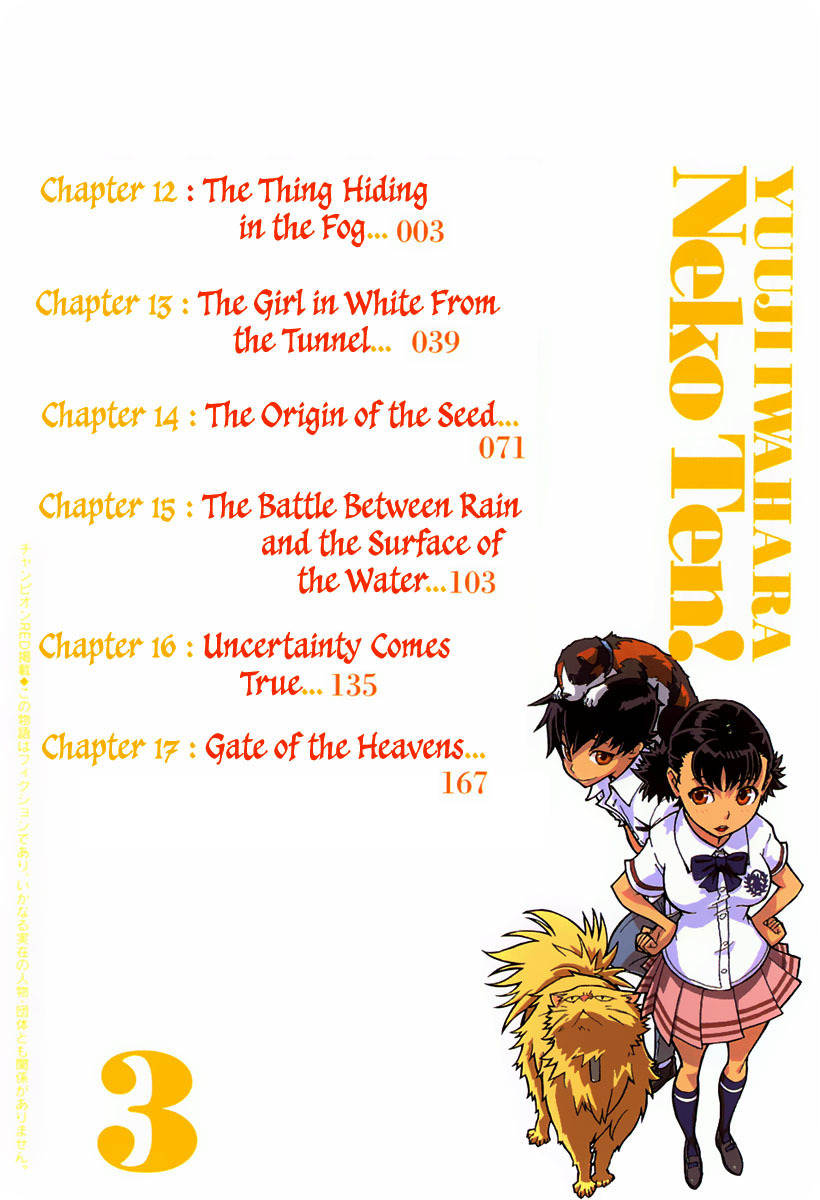 Gakuen Sousei Nekoten! Chapter 12 page 4 - Chapter 12: The Thing Hiding in the Fog