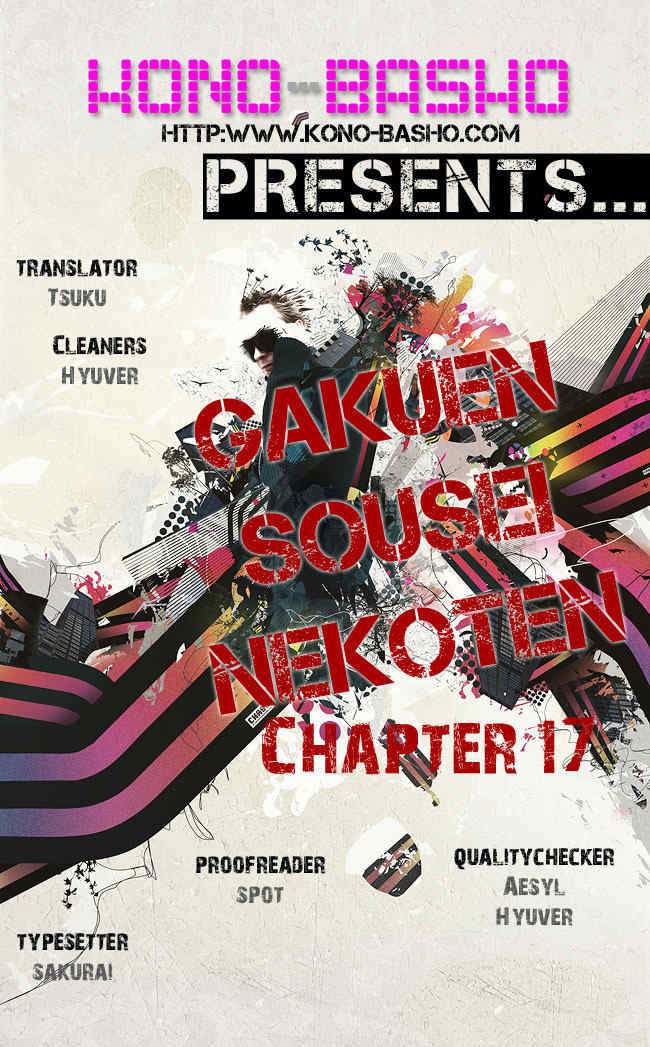 Gakuen Sousei Nekoten! Chapter 17 page 37 - Chapter 17: Gate to the Heavens