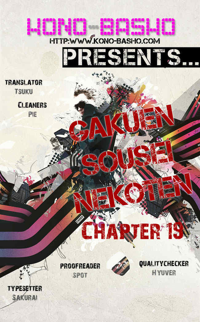 Gakuen Sousei Nekoten! Chapter 19 page 3 - Chapter 19: The Final Battle