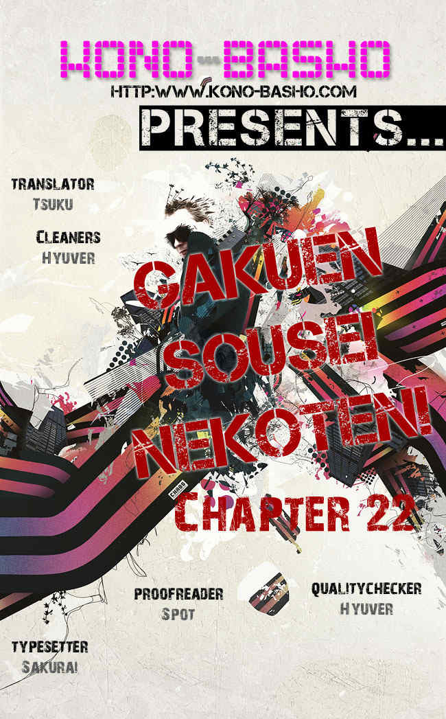 Gakuen Sousei Nekoten! Chapter 22 page 3 - Chapter 22: The Wolf Roar