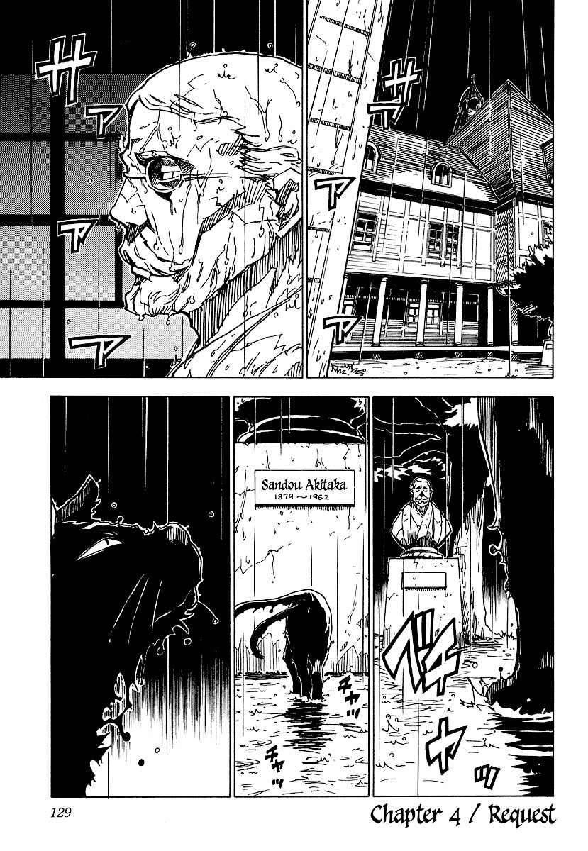 Gakuen Sousei Nekoten! Chapter 4 page 1 - Chapter 4: Request