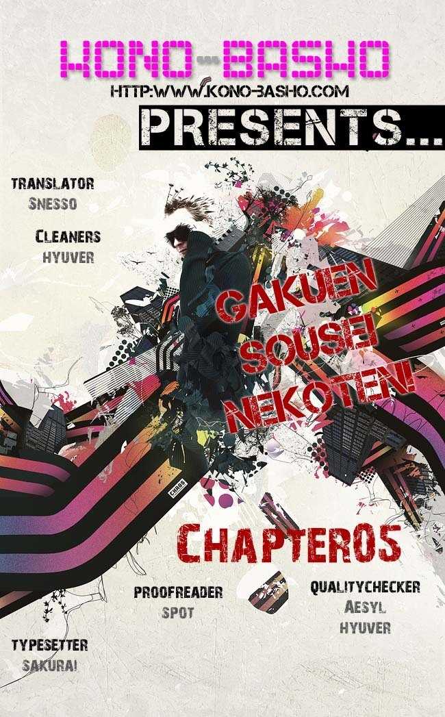 Gakuen Sousei Nekoten! Chapter 5 page 32 - Chapter 5: Why I Need Power
