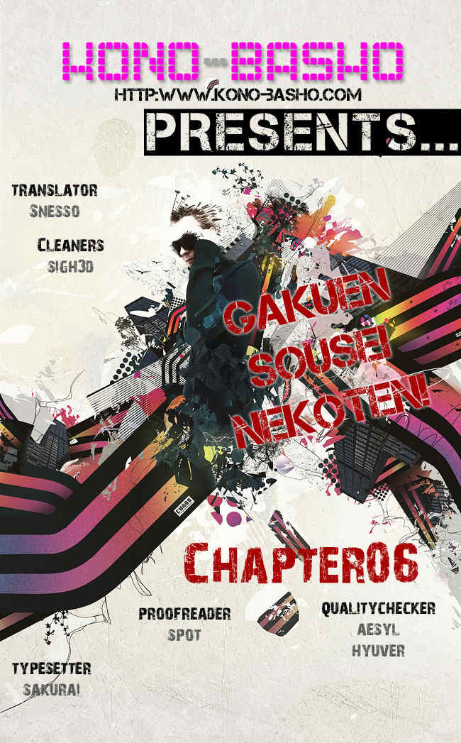 Gakuen Sousei Nekoten! Chapter 6 page 1 - Chapter 6: The Main Culprit Appears!