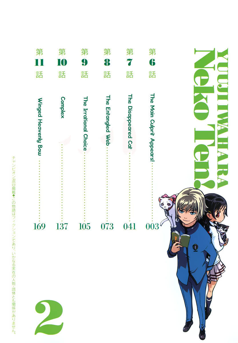 Gakuen Sousei Nekoten! Chapter 6 page 6 - Chapter 6: The Main Culprit Appears!