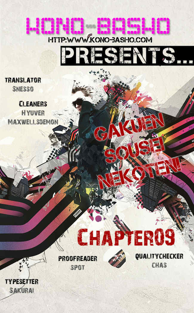 Gakuen Sousei Nekoten! Chapter 9 page 1 - Chapter 9: The Irrational Choice