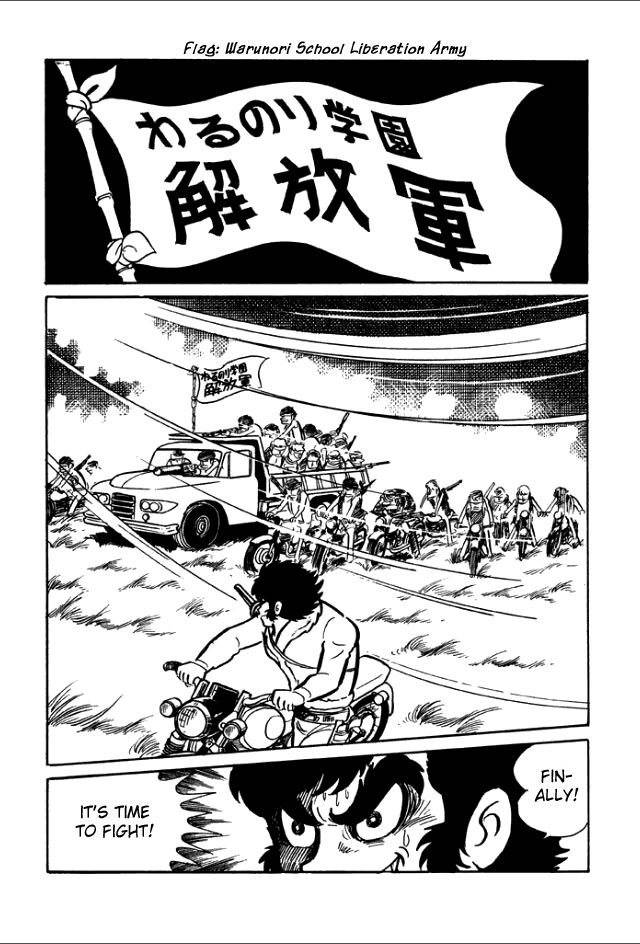 Gakuen Taikutsu Otoko Chapter 1 page 116 - Chapter 1