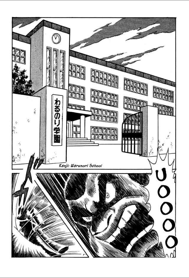 Gakuen Taikutsu Otoko Chapter 1 page 24 - Chapter 1