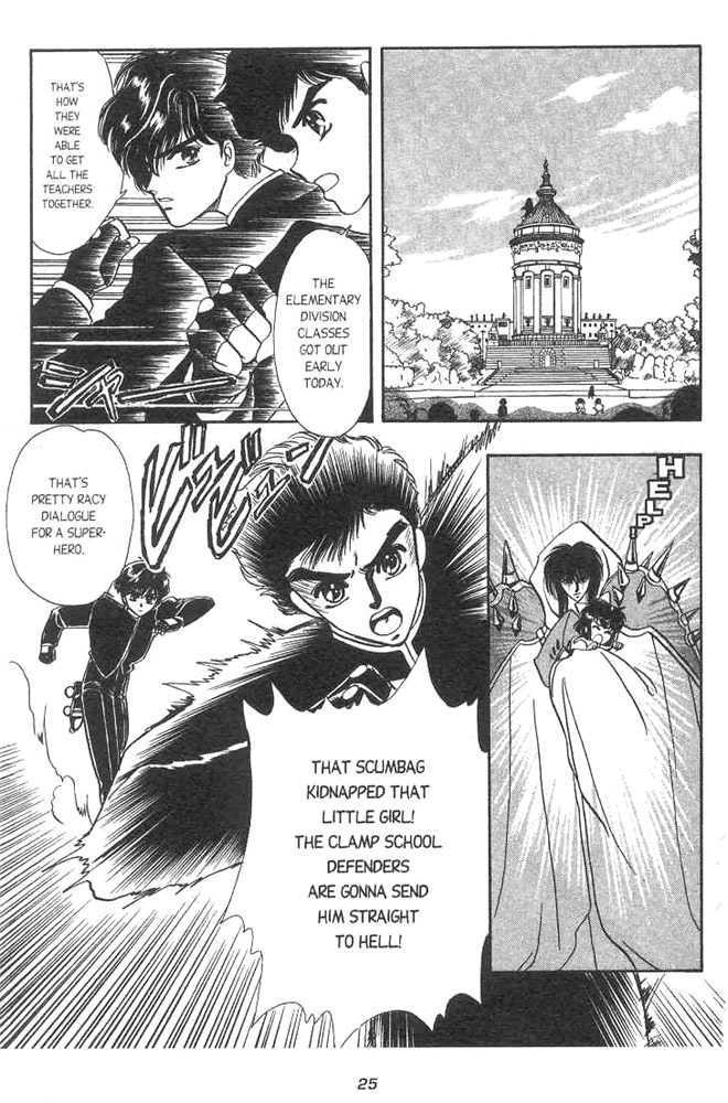 Gakuen Tokukei Duklyon Chapter 1 page 22 - Chapter 1