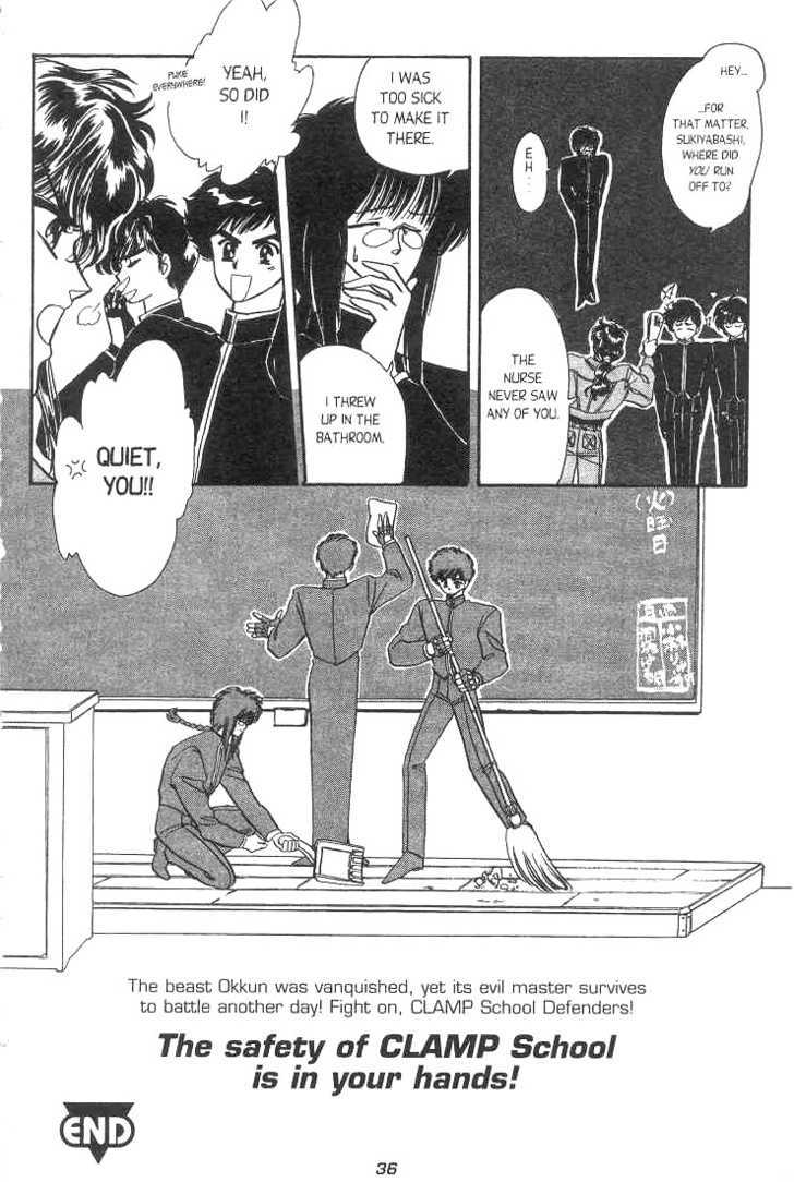Gakuen Tokukei Duklyon Chapter 1 page 32 - Chapter 1