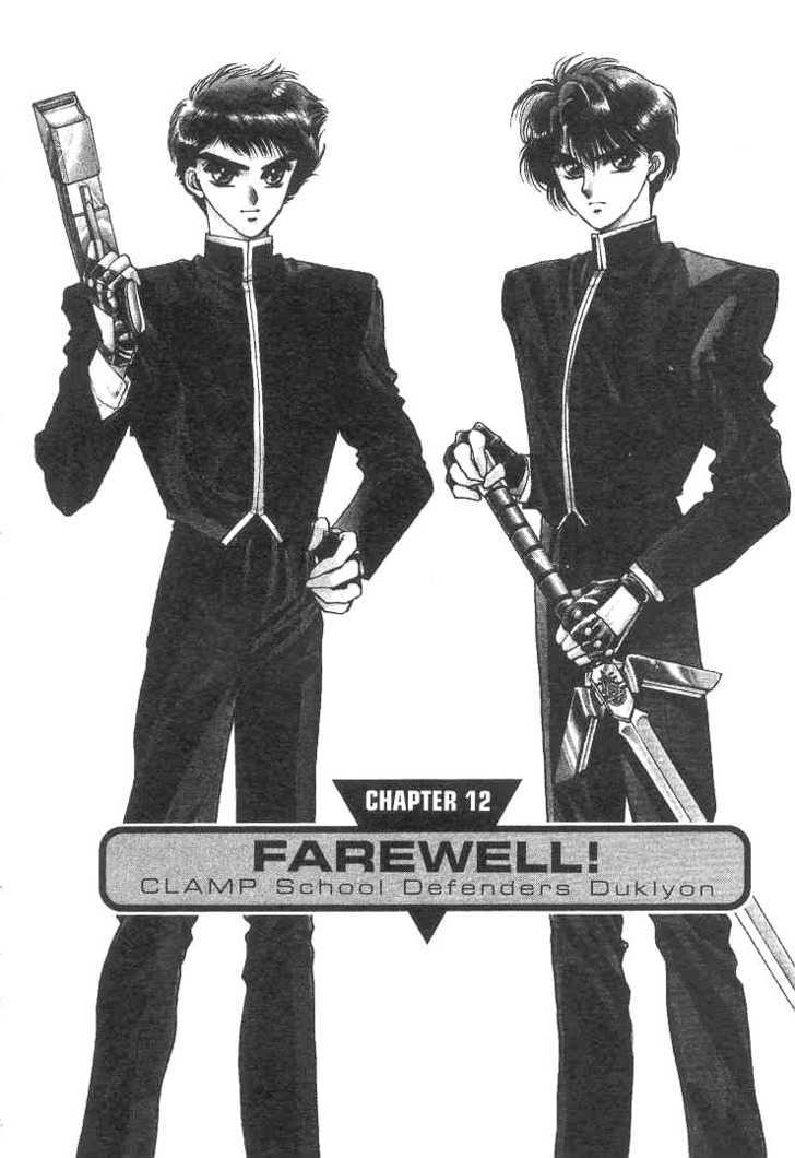 Gakuen Tokukei Duklyon Chapter 11 page 1 - Chapter 11