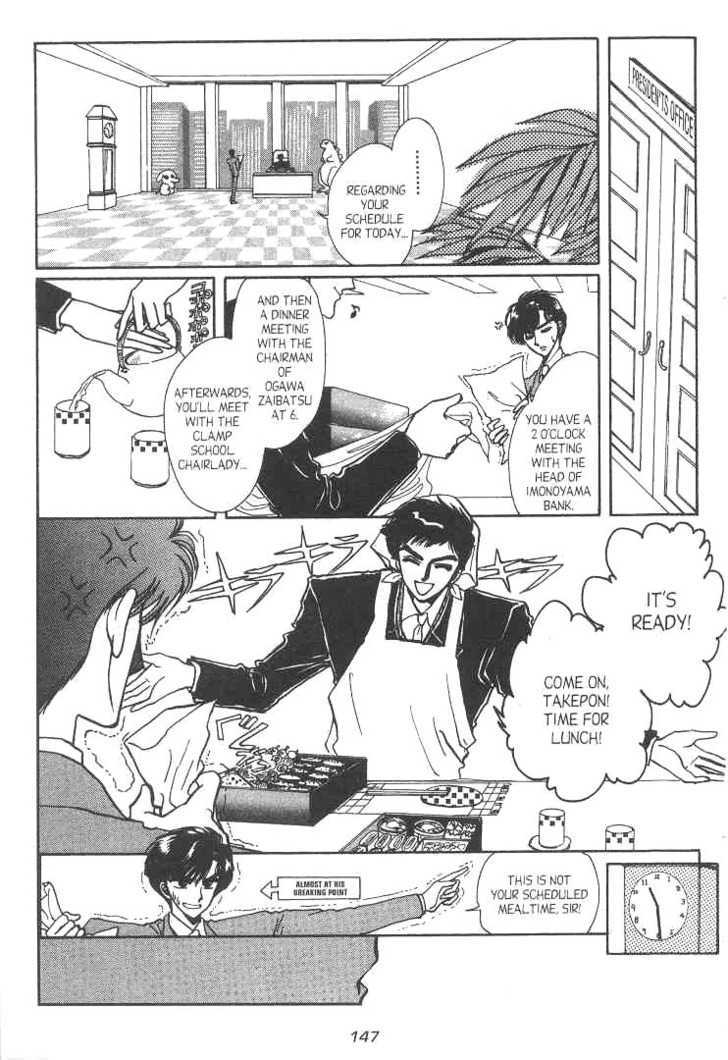 Gakuen Tokukei Duklyon Chapter 12 page 5 - Chapter 12
