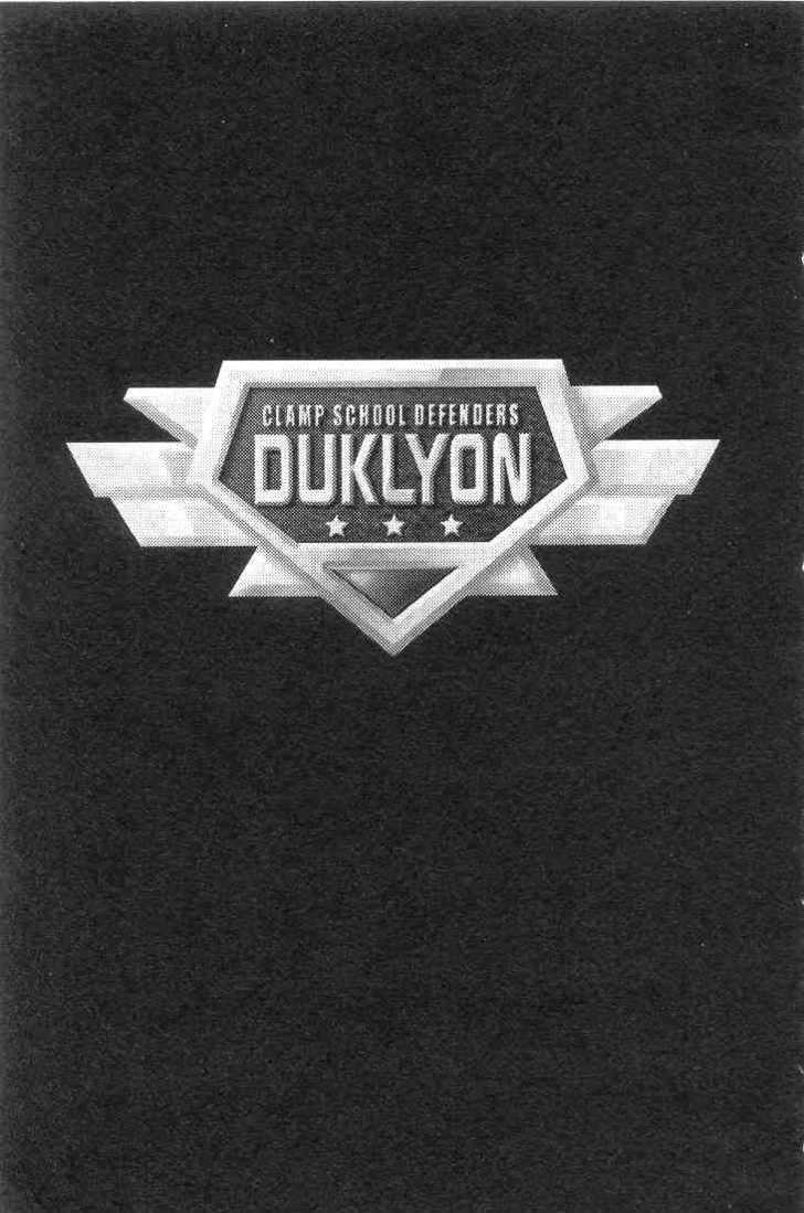Gakuen Tokukei Duklyon Chapter 2 page 1 - Chapter 2