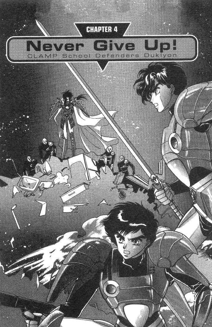 Gakuen Tokukei Duklyon Chapter 4 page 2 - Chapter 4