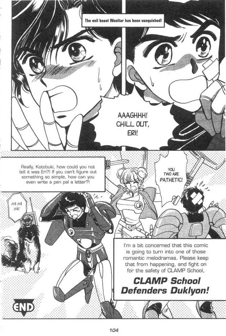 Gakuen Tokukei Duklyon Chapter 4 page 22 - Chapter 4