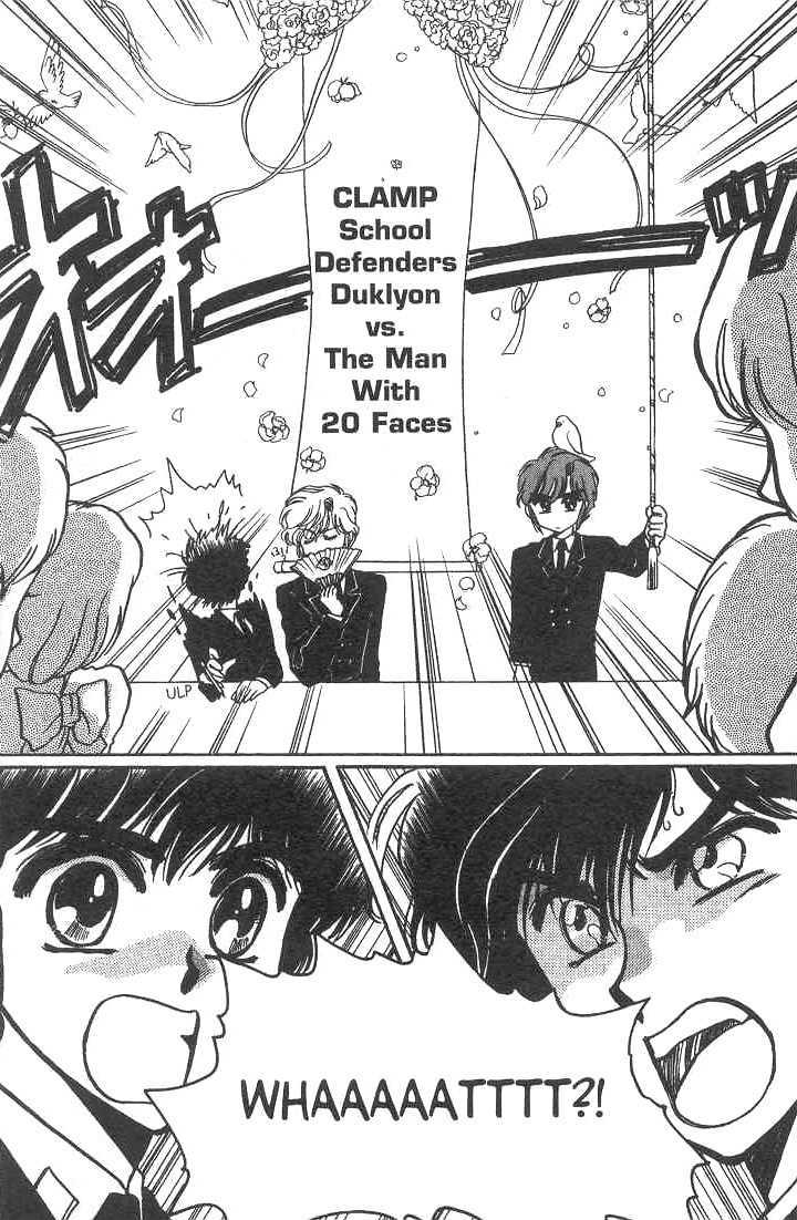 Gakuen Tokukei Duklyon Chapter 6 page 8 - Chapter 6
