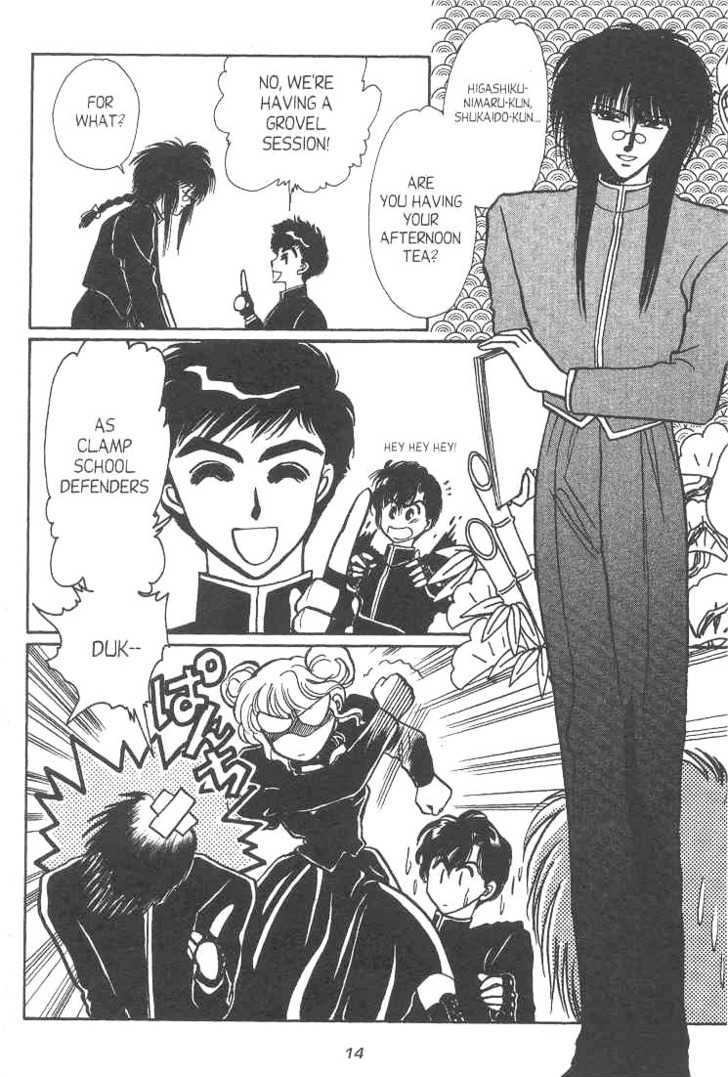 Gakuen Tokukei Duklyon Chapter 7 page 12 - Chapter 7