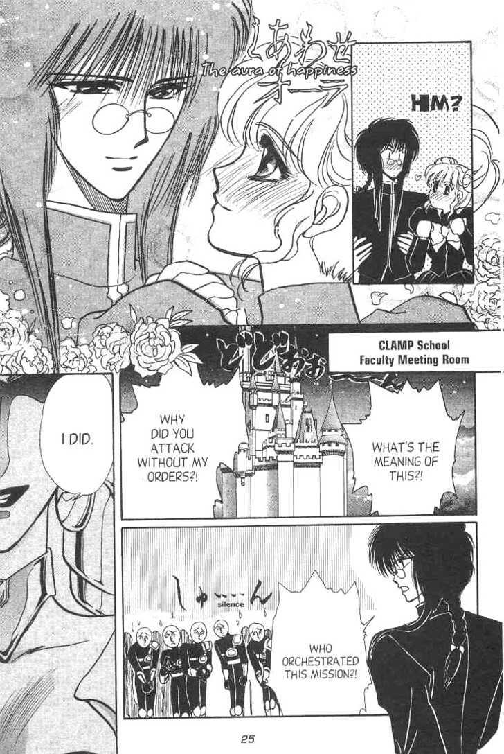 Gakuen Tokukei Duklyon Chapter 7 page 23 - Chapter 7