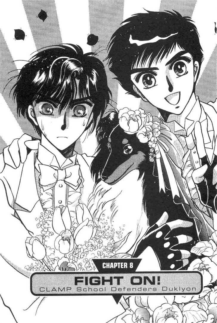Gakuen Tokukei Duklyon Chapter 7 page 25 - Chapter 7