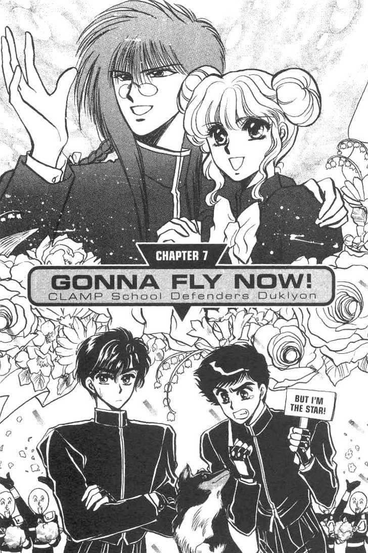 Gakuen Tokukei Duklyon Chapter 7 page 5 - Chapter 7