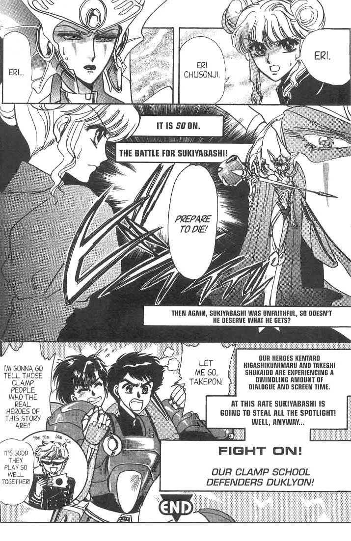 Gakuen Tokukei Duklyon Chapter 8 page 16 - Chapter 8