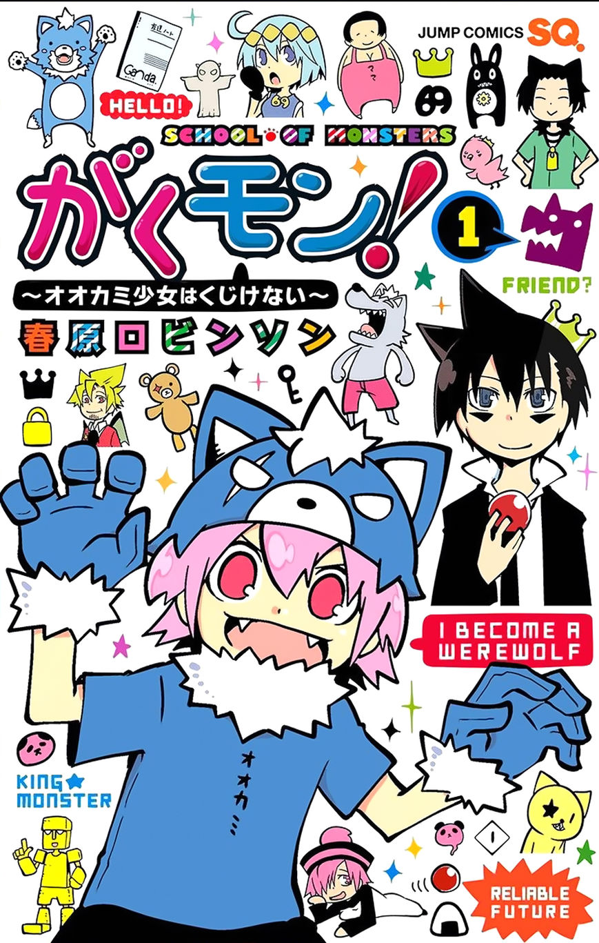 Gakumon! - Ookami Shoujo wa Kujikenai Chapter 1 page 1 - Chapter 1
