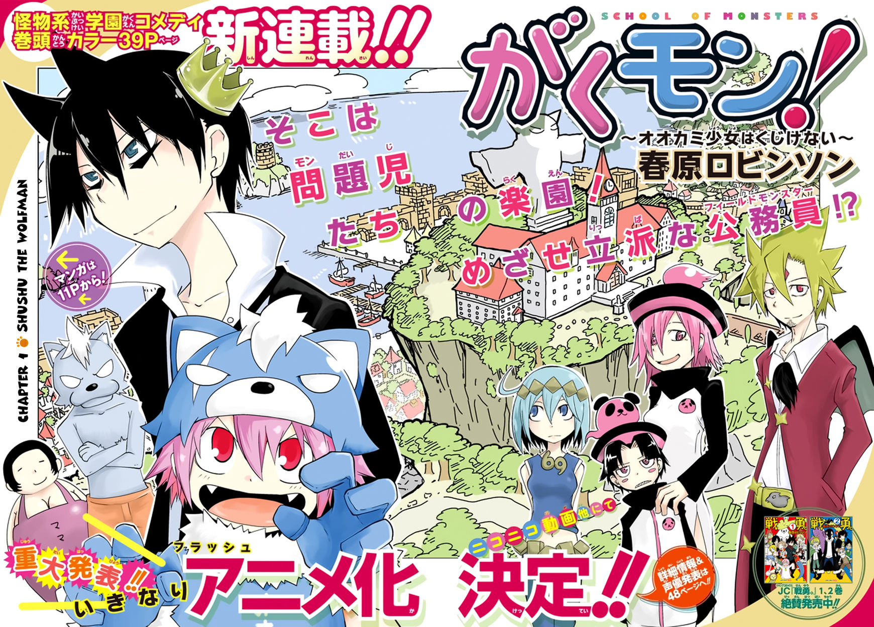 Gakumon! - Ookami Shoujo wa Kujikenai Chapter 1 page 6 - Chapter 1
