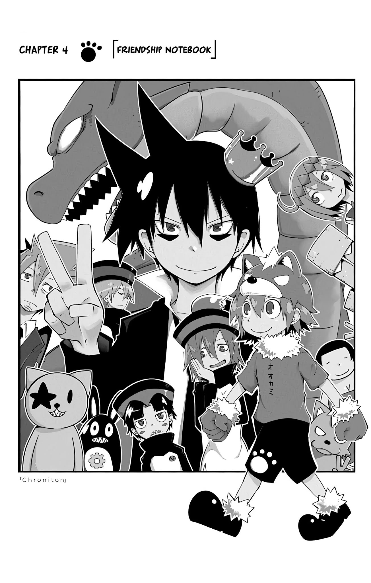 Gakumon! - Ookami Shoujo wa Kujikenai Chapter 4 page 1 - Chapter 4: Friendship Notebook