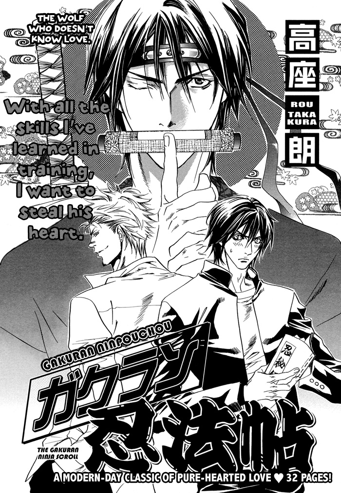 Gakuran Ninpouchou Chapter 0.2 page 6 - Chapter 0 v2 : Oneshot