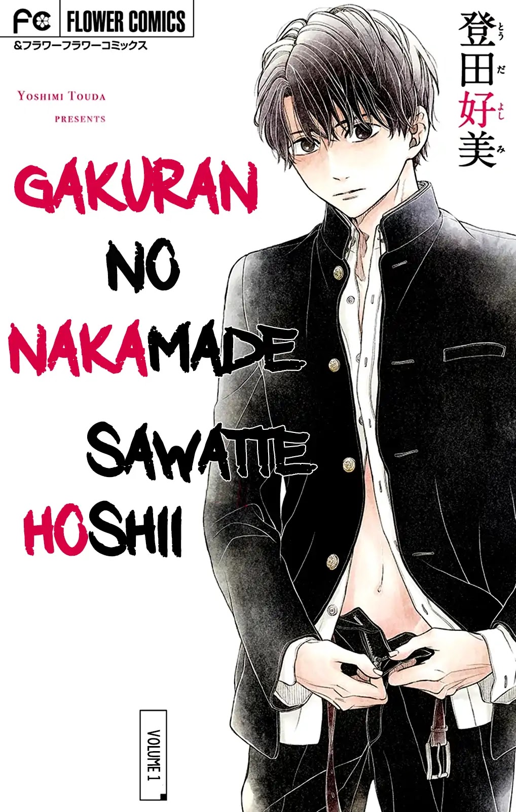 Gakuran No Nakamade Sawatte Hoshii Chapter 1 page 2 - Chapter 1