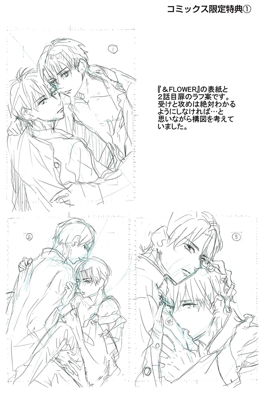 Gakuran No Nakamade Sawatte Hoshii Chapter 2 page 37 - Chapter 2