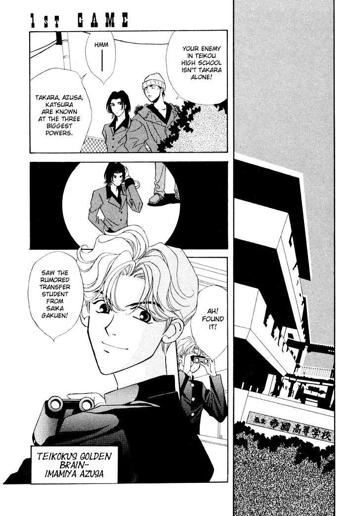 Gakuran Tengoku Chapter 1 page 16 - Chapter 1
