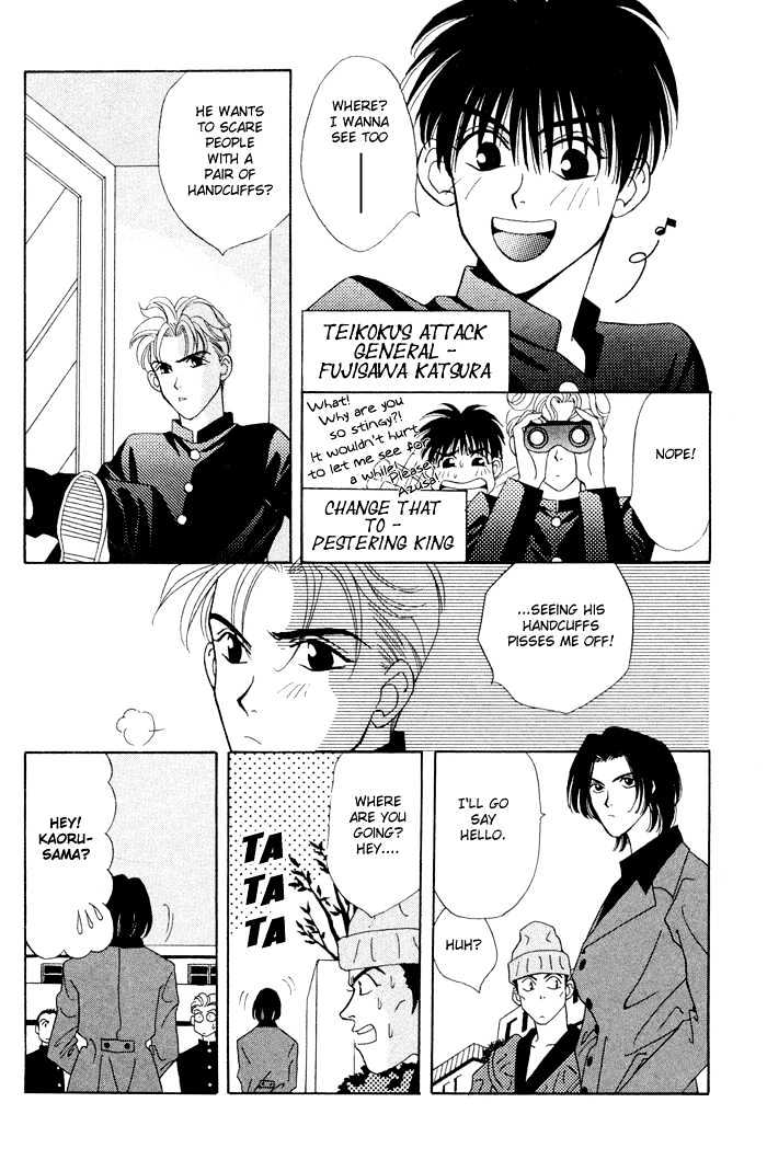 Gakuran Tengoku Chapter 1 page 17 - Chapter 1
