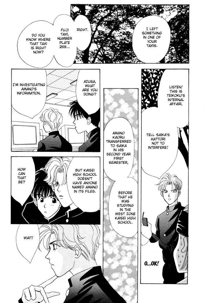 Gakuran Tengoku Chapter 2 page 23 - Chapter 2