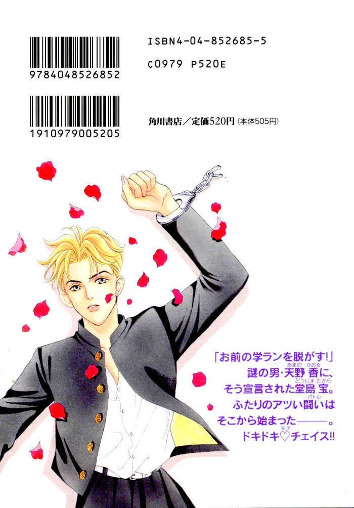 Gakuran Tengoku Chapter 4 page 48 - Chapter 4