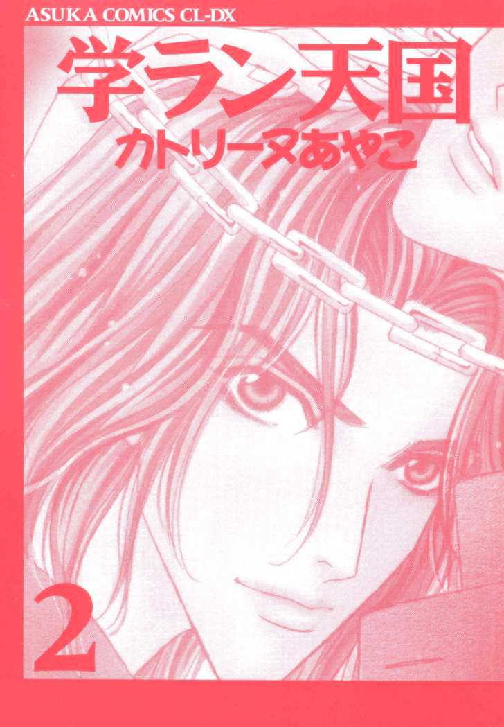Gakuran Tengoku Chapter 5.1 page 3 - Chapter 5.1