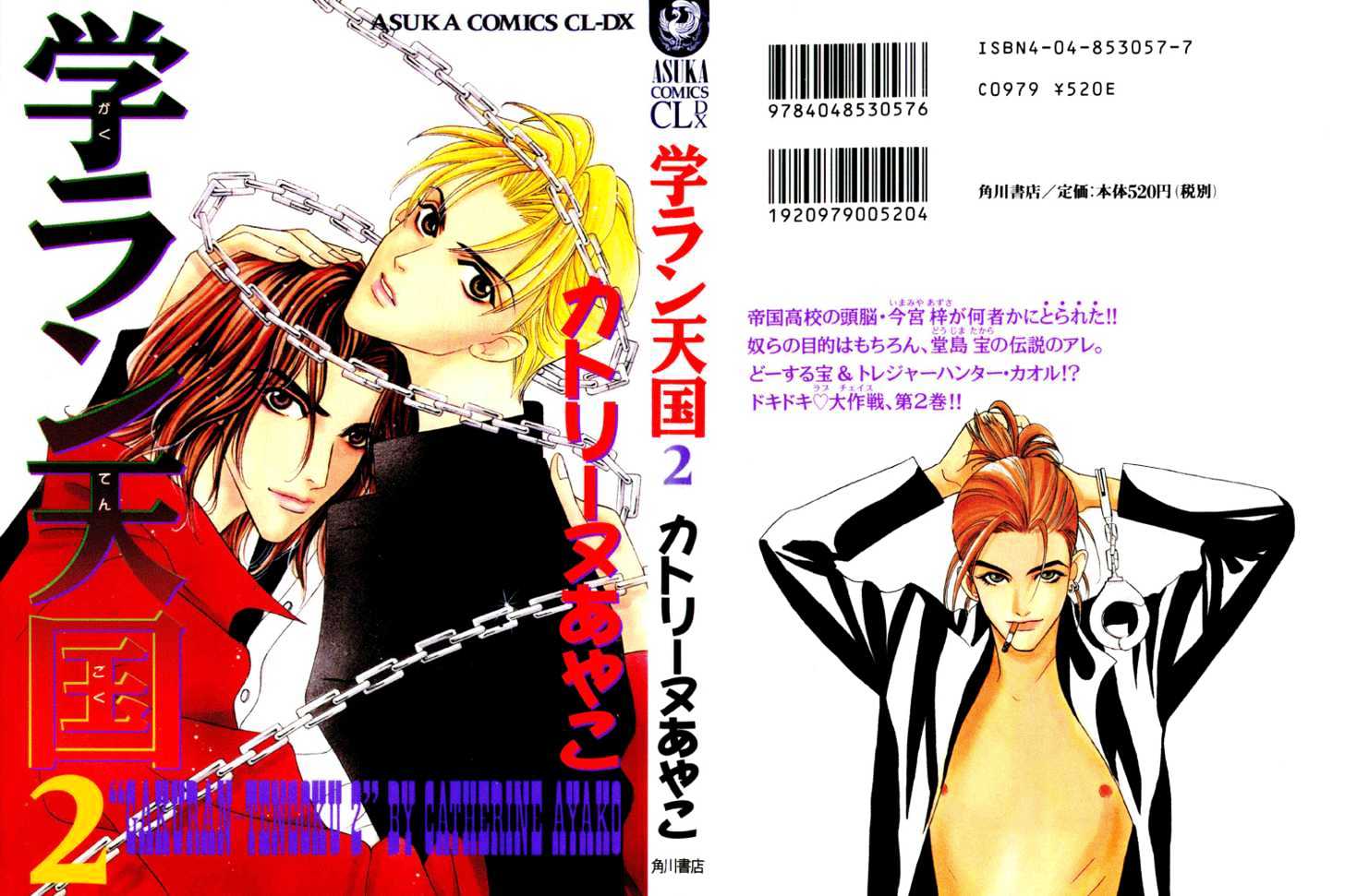 Gakuran Tengoku Chapter 5.1 page 36 - Chapter 5.1