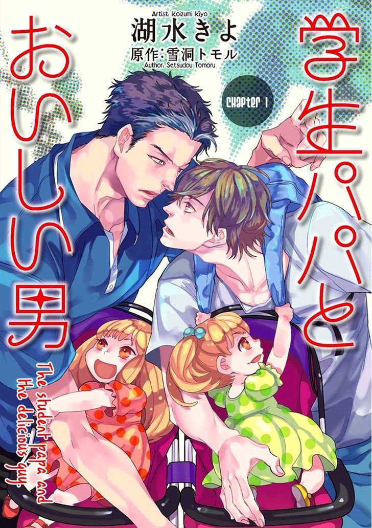 Gakusei Papa to Oishii Otoko Chapter 1 page 3 - Chapter 1